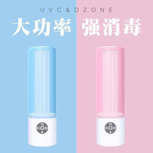 棉花骑士 大功率便携式紫外线消毒灯家用杀菌灯除螨臭氧灭菌UV灯 - 封面