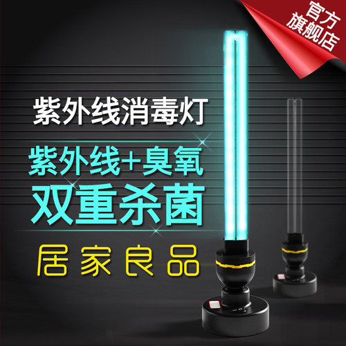 亚光紫科紫外线消毒灯宠物杀菌
