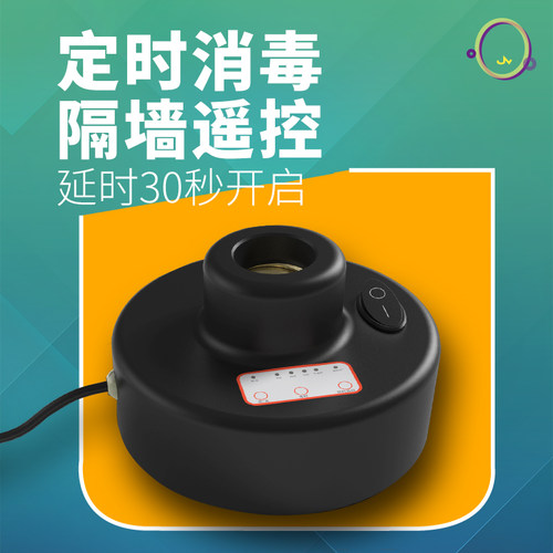 e27遥控定时底座黑色紫外线灯