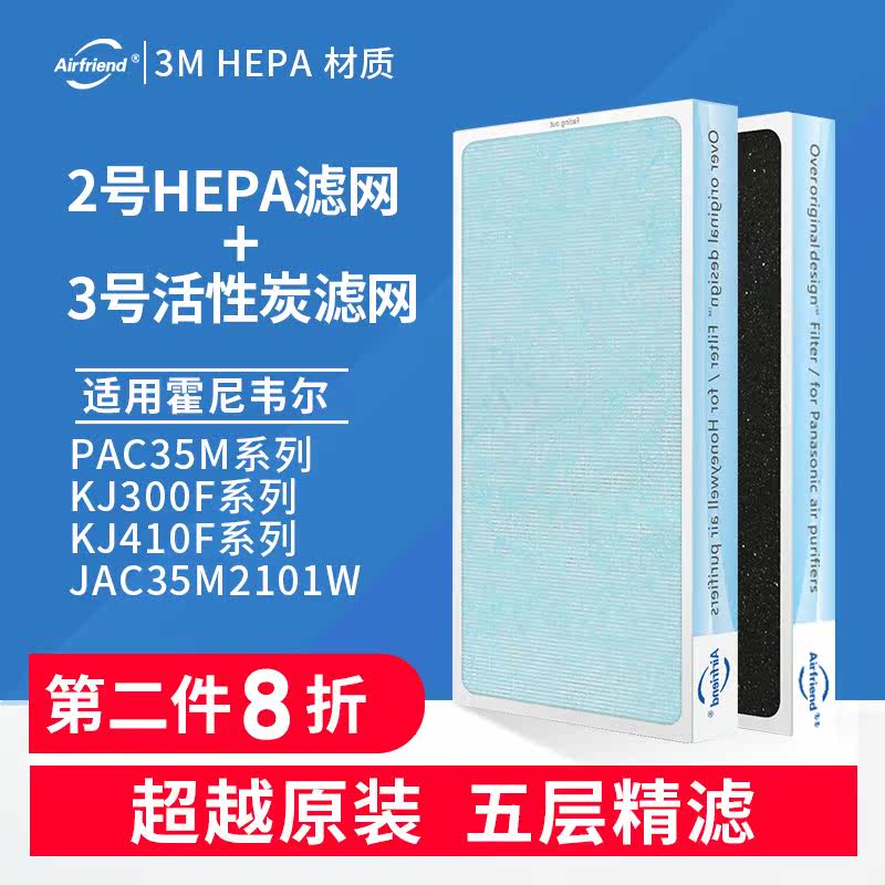 适配霍尼韦尔空气净化器滤网KJ300F系列复合网KJ305活性炭滤芯