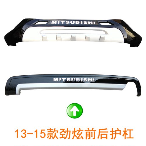 适用于13-16款三菱劲炫前后杠ASX劲炫前后保险杠前杠后杠劲炫护杠