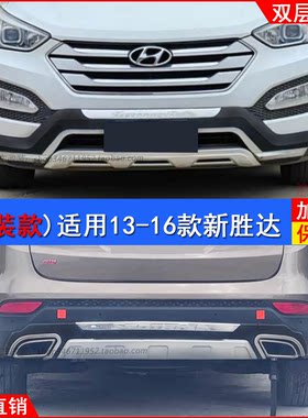 现代新胜达改装保险杠IX45前后杠