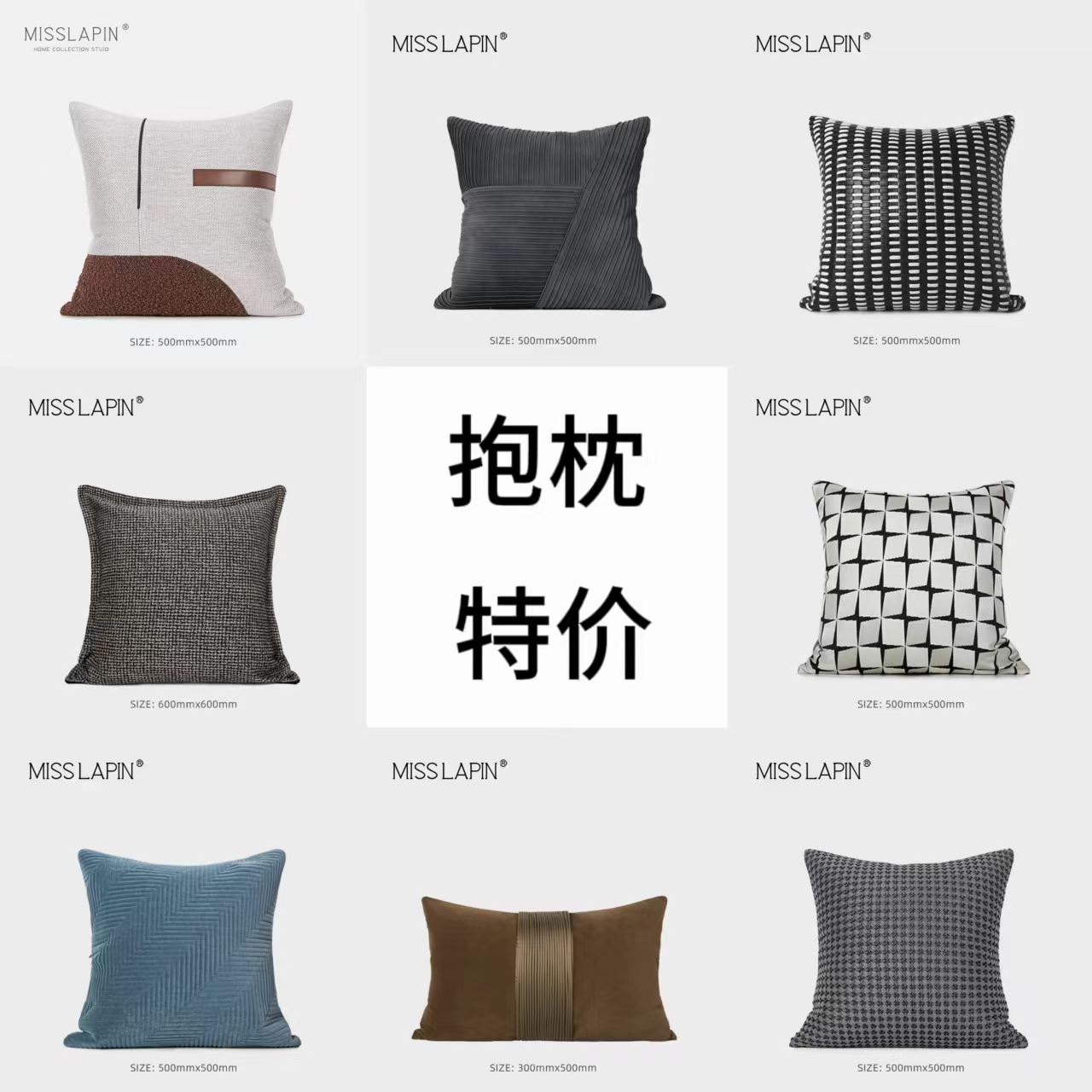 澜品生活客厅卧室沙发样板间抱枕