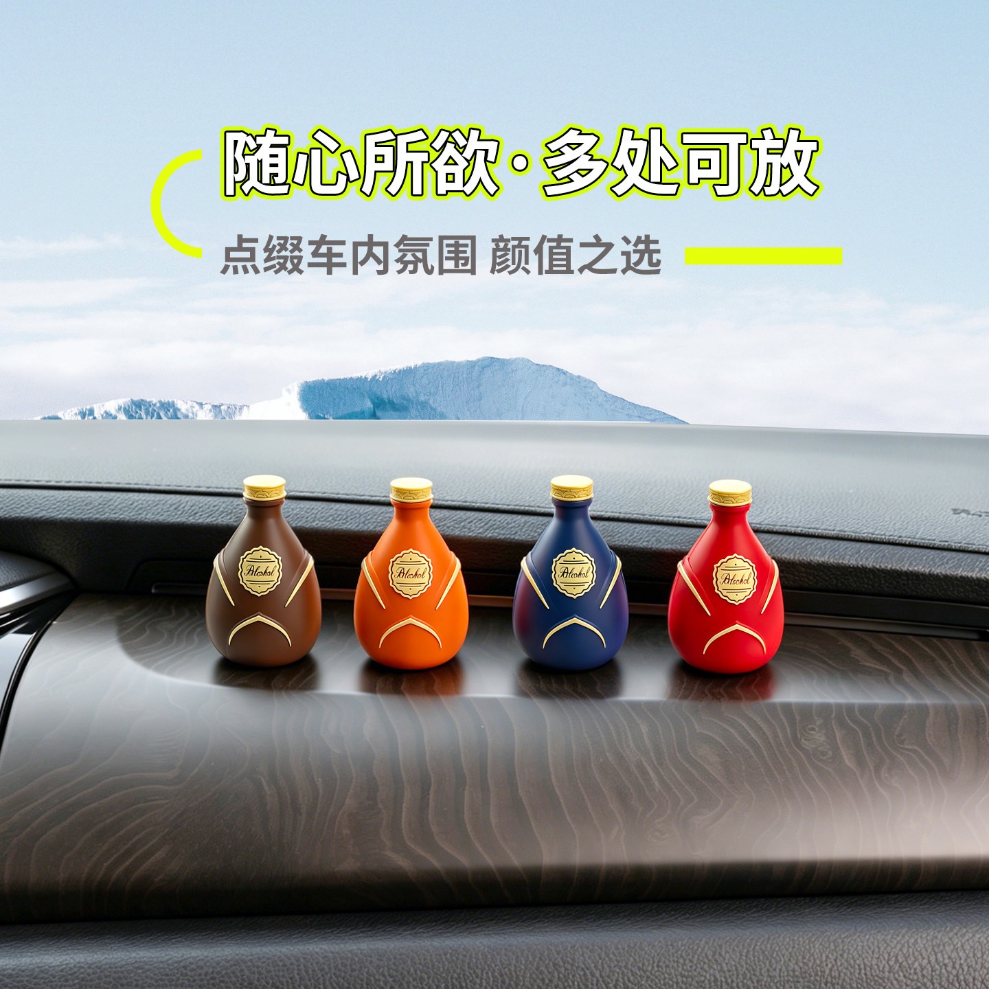 G-31酒瓶摆件车载装饰品仪表台桌面迷你酒瓶造型装饰