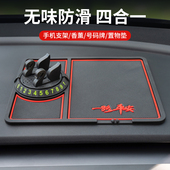 车用摆件车内内饰饰品固定车中控台台垫耐高温置物车载汽车防滑垫