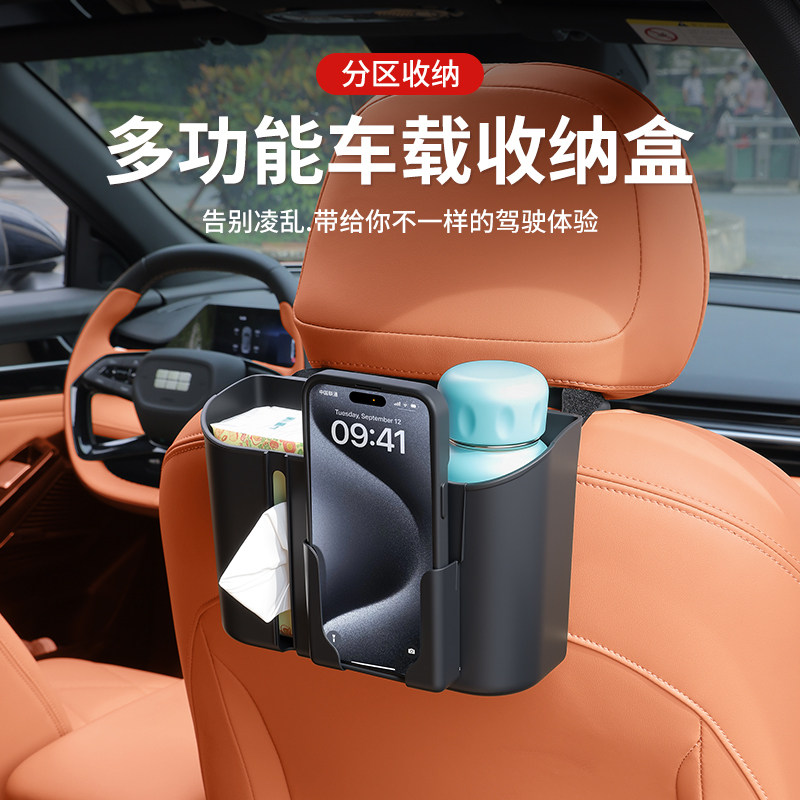 汽车后排多功能收纳盒