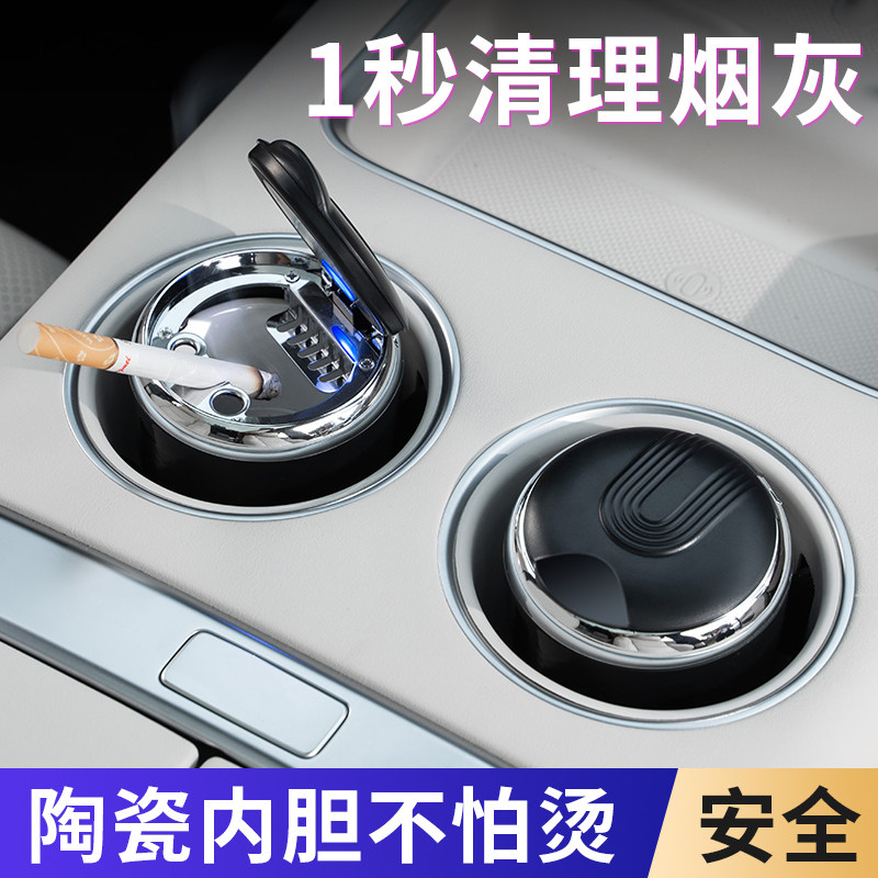 新款烟灰缸创意个性带盖夜光2025通用陶瓷内胆多功能汽车迷你高档