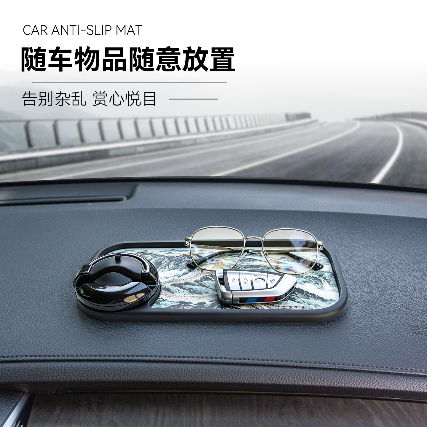 车载防滑垫车用中控仪表台垫固定耐高温手机置物垫汽车内饰摆件
