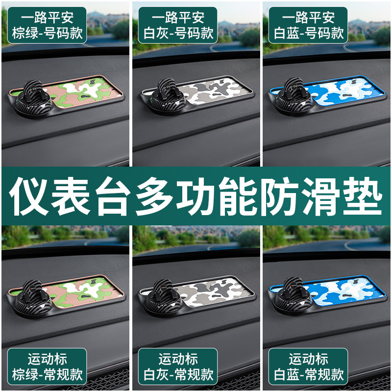 汽车手机车载支架车用多功能手机导航固定支撑架车内中控台防滑垫