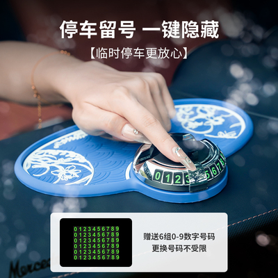 车载多功能防滑垫停车牌汽车导航支架车用手机支架置物垫可隐藏
