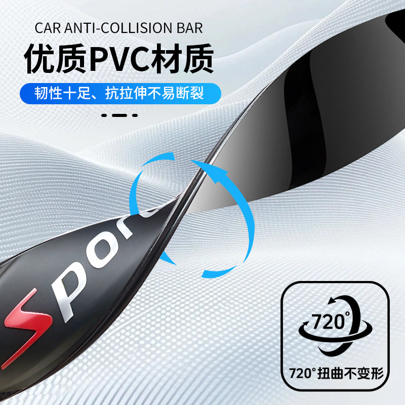 汽车轮眉防刮装饰条 车身防擦条 刮痕贴 前后车轮防撞条 改装防撞