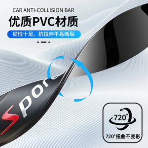 汽车轮眉防刮装饰条 车身防擦条 刮痕贴 前后车轮防撞条 改装防撞