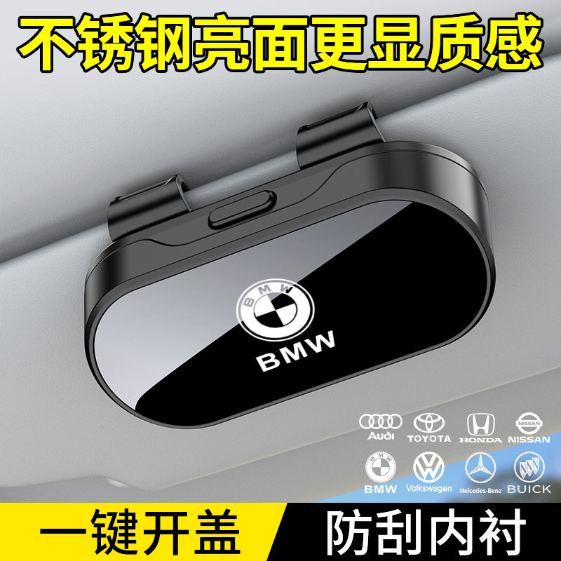 汽车遮阳板眼睛夹眼镜盒不锈钢亮面材质防刮车载墨镜收纳多功能