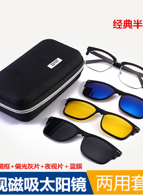2025磁吸套镜两用磁铁近视镜半框