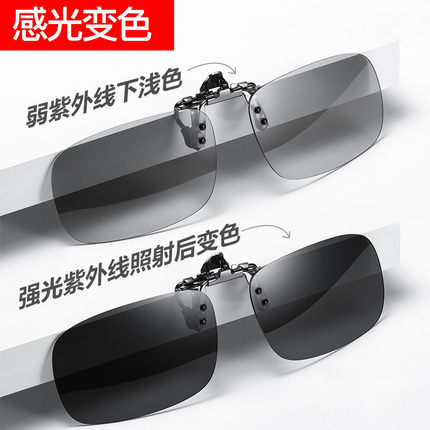变色夹片式太阳镜近视专用偏光墨镜夹片男可上翻开车驾驶钓鱼眼镜