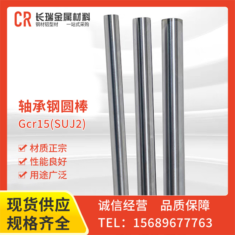 轴承钢GCR15 SUJ2圆棒 光圆棒调质硬料 直径3 4 5 6 7 8 20 50mm 金属材料及制品 圆钢 原图主图