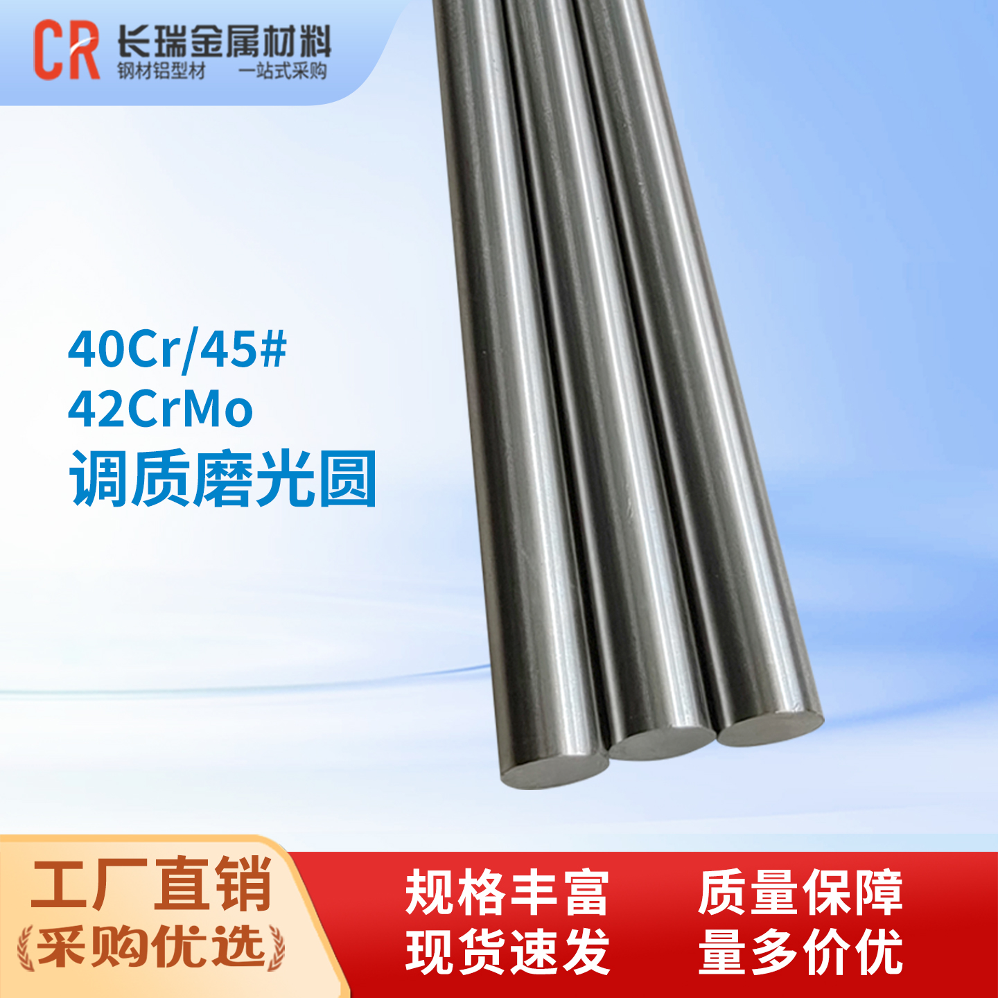 40Cr 42CrMo 45号钢 P20调质圆棒磨光圆光轴 S45C 4140精拉光圆棒