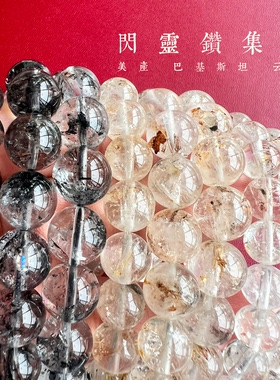 世界各地的闪灵钻 美产 巴基斯坦云贵手串手链不断更新