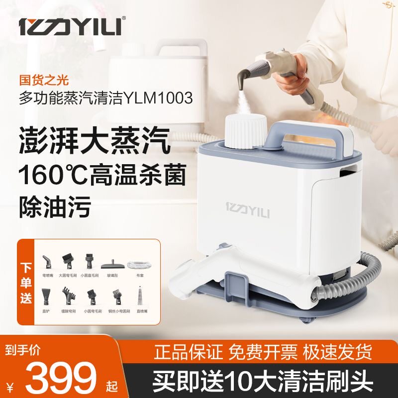 亿力高温蒸汽清洁机厨房去油污