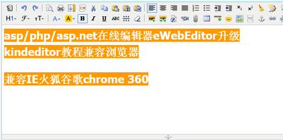 asp/php/asp.net在线编辑器eWebEditor升级kindeditor可上传图片