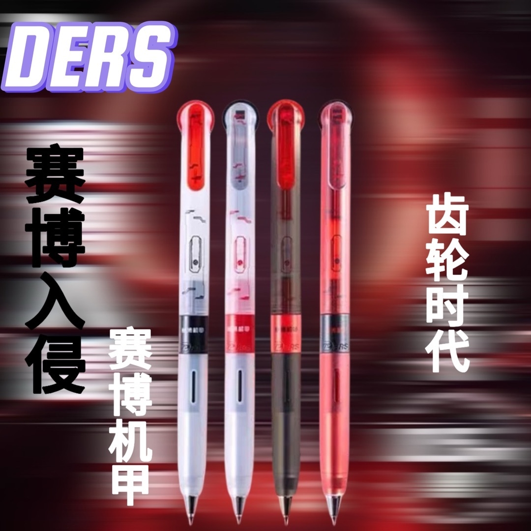 齿轮笔中性笔赛博机甲炫酷齿轮时代黑色刷题笔0.5mm黑科技