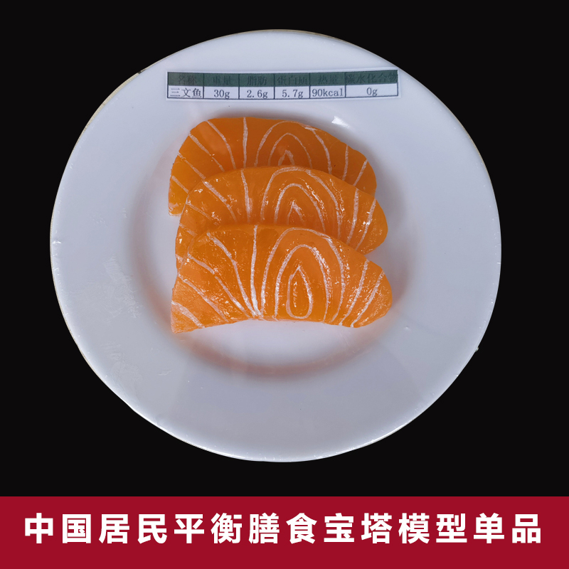 零度膳食模型仿真食物