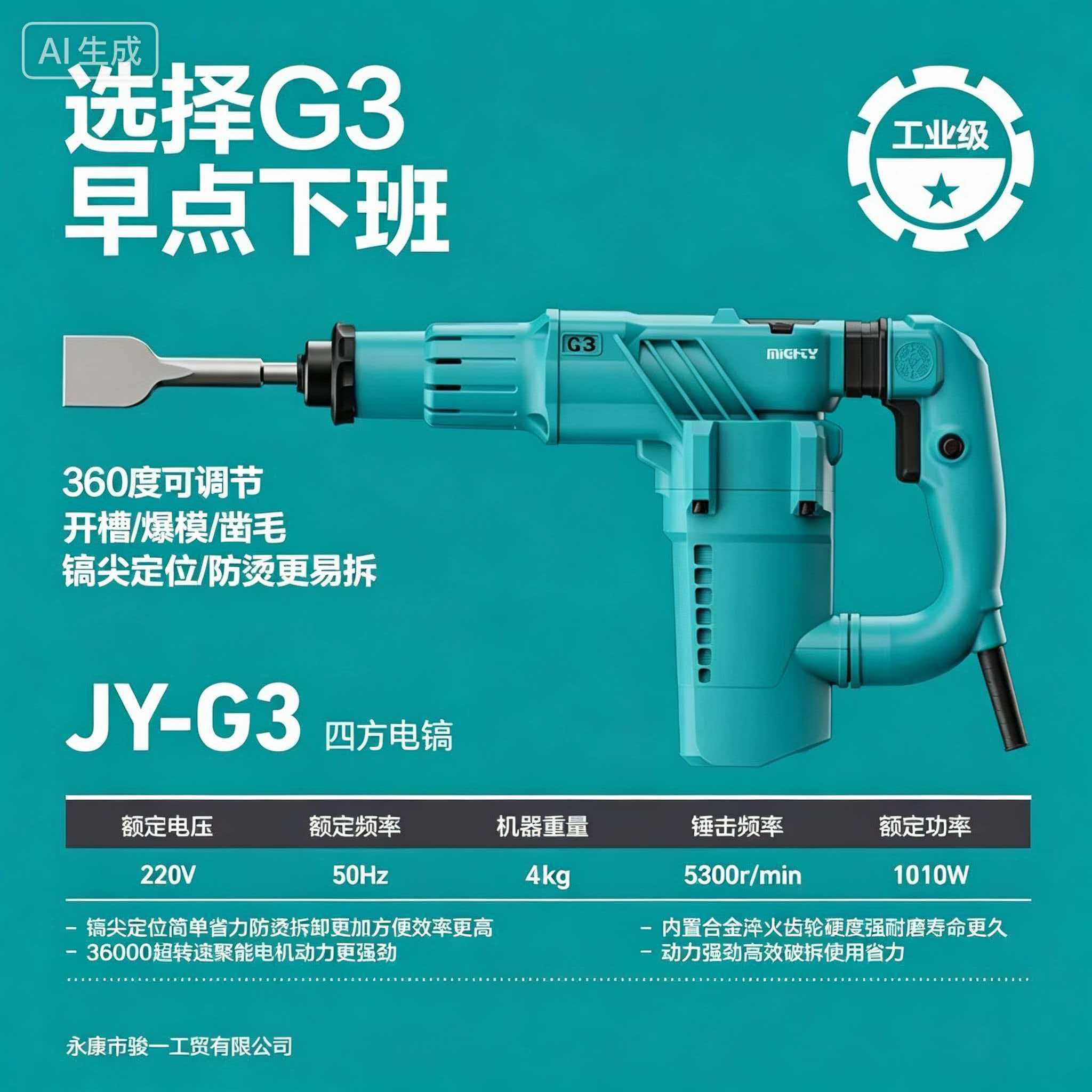清方圆电镐迈特利大功率冲击钻电镐锤工业级破拆开槽轻型混泥土