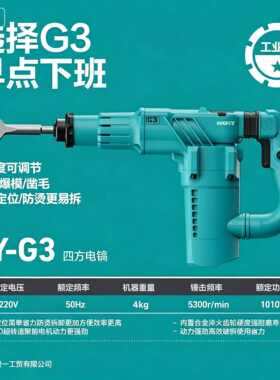 清方圆电镐迈特利大功率冲击钻电镐锤工业级破拆开槽轻型混泥土