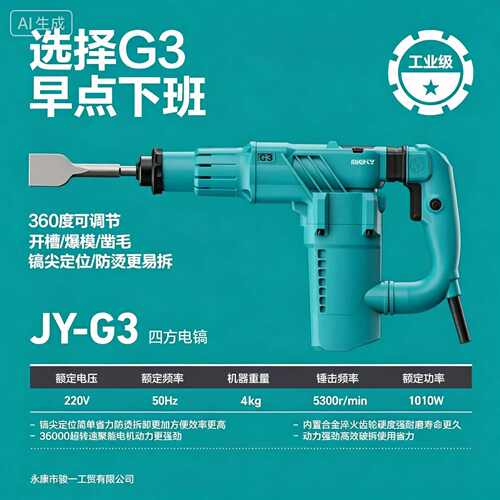 清方圆电镐迈特利大功率冲击钻电镐锤工业级破拆开槽轻型混泥土