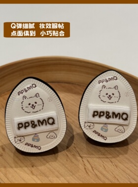 PP&MQ 屁屁麻球系列迷你棉花糖粉扑拇指粉扑手指粉扑