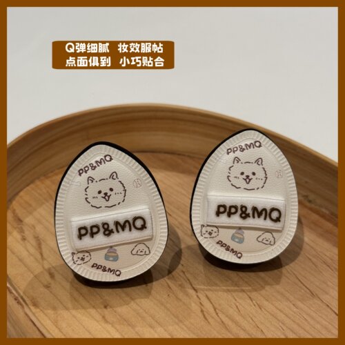 PP&MQ 屁屁麻球系列迷你棉花糖粉扑拇指粉扑手指粉扑