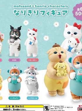猫福珊迪摆件库洛米联名出口日版