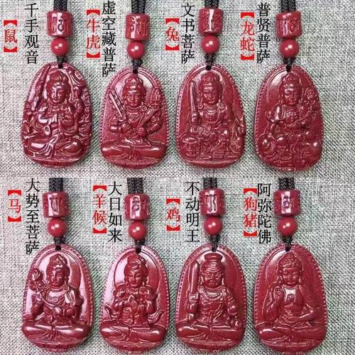 天然天然朱砂生肖年吊坠