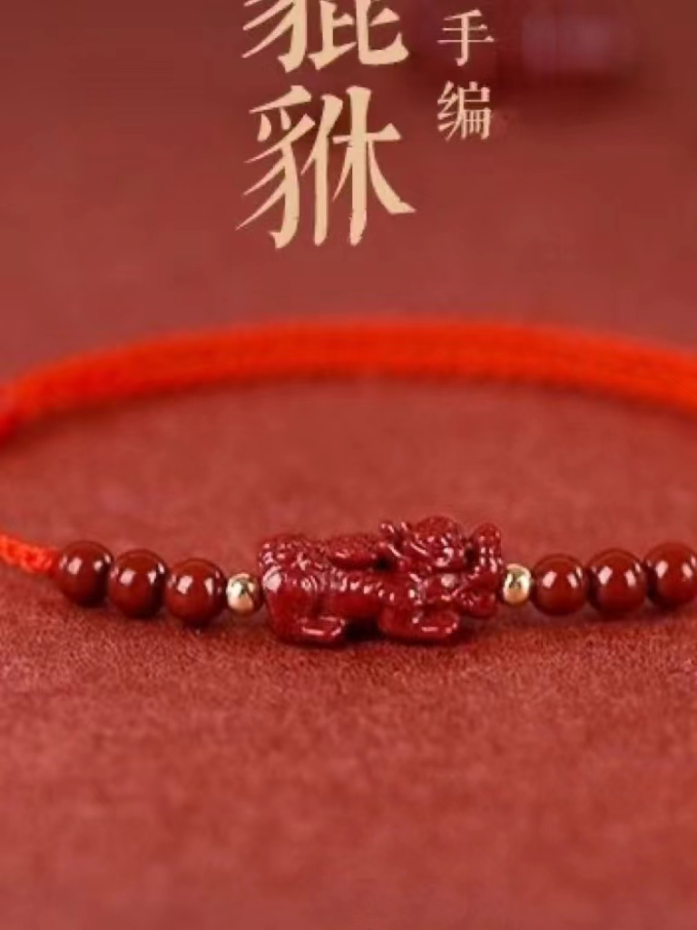 朱砂转转招才情侣生肖年脚链手绳