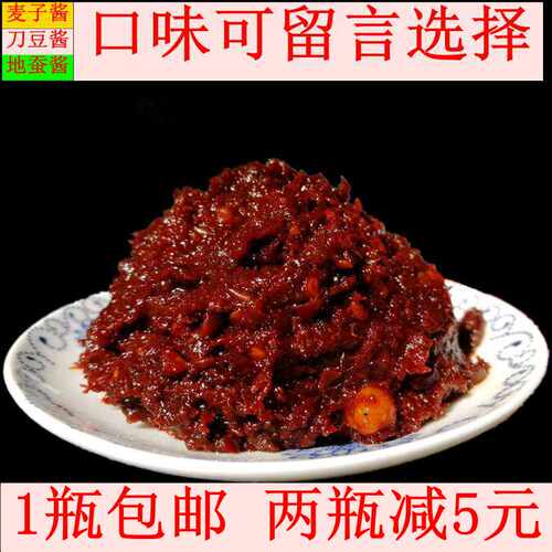 湖南永丰辣酱农家双峰麦子玻璃瓶