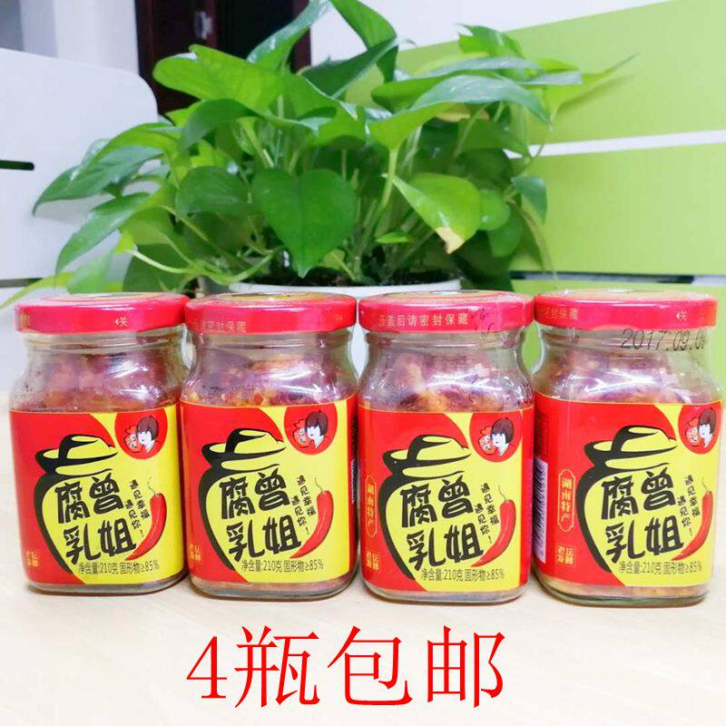 湖南特产新化白溪曾姐腐乳农家下饭菜手工调料霉豆腐臭豆腐乳4瓶