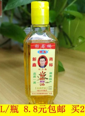 湖南特产新化新鑫山胡椒油木姜子油山仓子油一滴香70ml买二送一