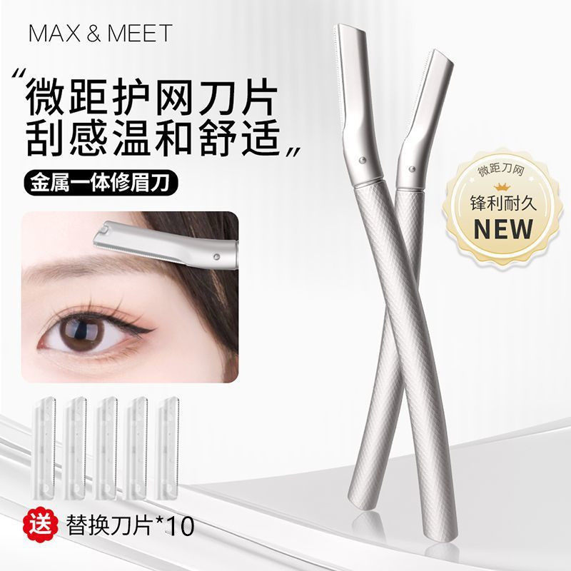 不锈钢修眉刀安全型耐用刮胡刀女初学者修眉可换刀片