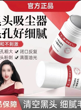 官方正品佰束壬二酸清洁泥膜棒清洁黑头闭口粉刺痘痘温和男女通用