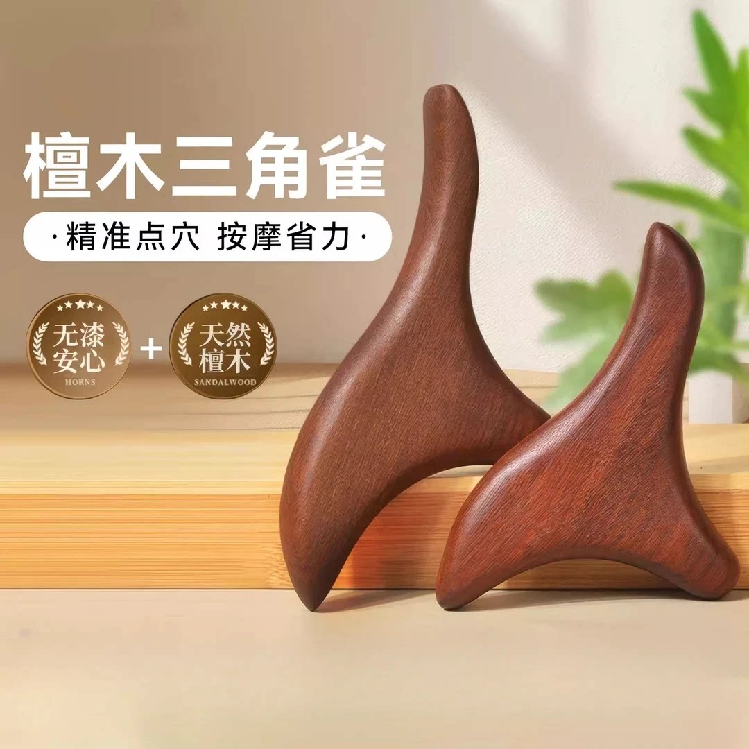 三角雀脚底按摩器按摩棒穴位棒点穴棒按穴位袜子足部足底按摩器