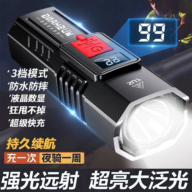 200%正品新款骑行前灯超亮强光充电防水手电筒快充外卖通用夜行
