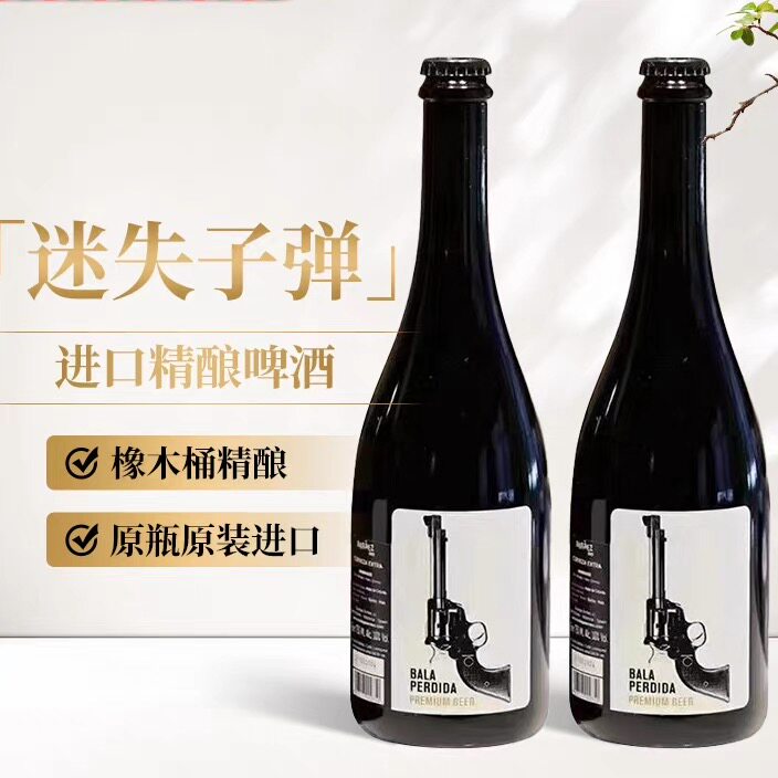 西班牙进口橡木桶陈酿烈性精酿酒图片