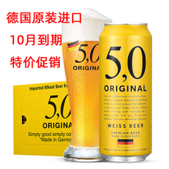 德国原装进口奥丁格原浆精酿5.0小麦白啤酒500ml*24听整箱装特价