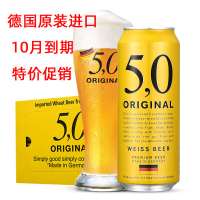 德国进口5.0小麦白啤酒整箱特价