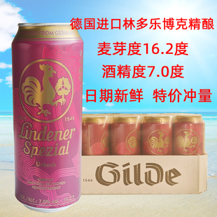 24听整箱特价 德国原装 进口林多乐博克烈性精酿高度黑啤酒500ml