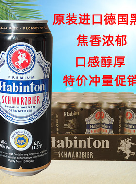 德国进口贝尔戈黑啤酒整箱特价