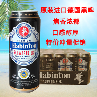 德国原装进口贝尔戈大麦黑啤酒500ml*24听整箱精酿黑啤酒特价冲量