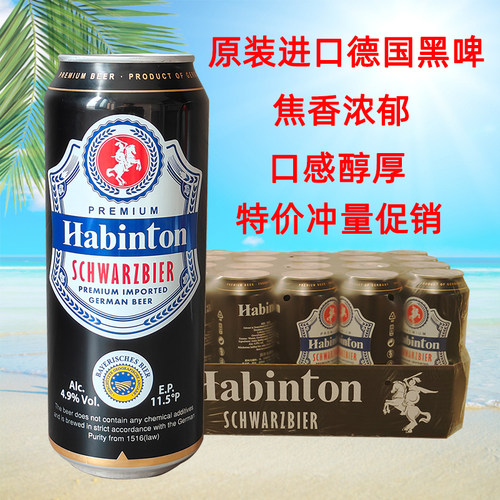 德国进口贝尔戈黑啤酒整箱特价
