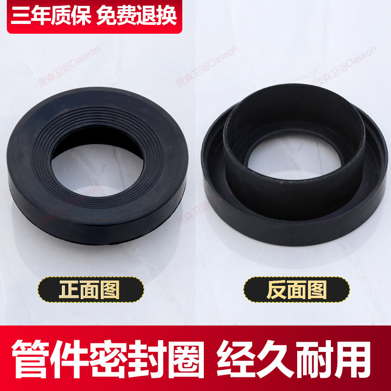 适合美标马桶坐便器配件移位器排污管橡胶密封圈密封套圈橡皮圈图片