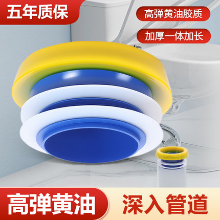 马桶黄色高弹性油泥法兰圈座便器防臭防漏加高加长深入管道密封圈